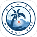 海南一卡通app v6.1