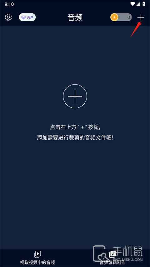 音频提取器