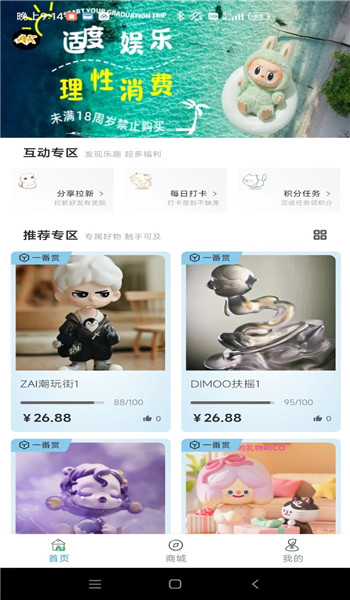 AK潮玩星球app v1.0.3
