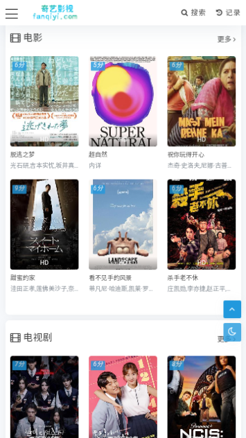 奇艺影视2024最新版