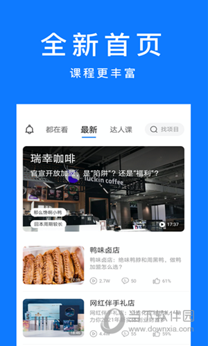 谋事APP