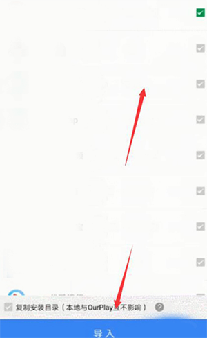 导入本地游戏教程截图5