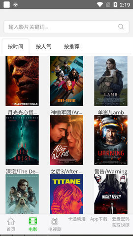 七汉影视最新版截图