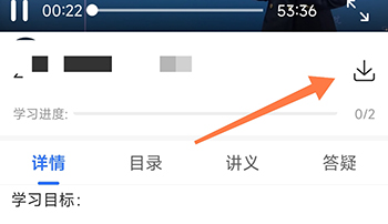 学天教育下载