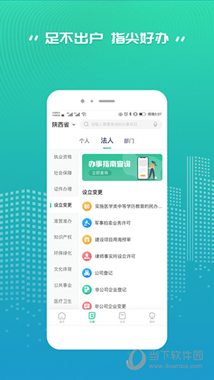秦务员