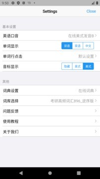 List背单词 v9.3.22安卓版下载