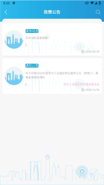 家园区