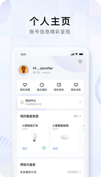 小度在家app v5.84.1安卓版下载