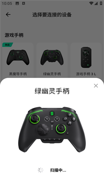 黑鲨装备箱app v5.1.0
