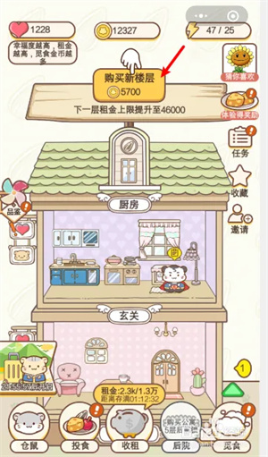 仓鼠公寓