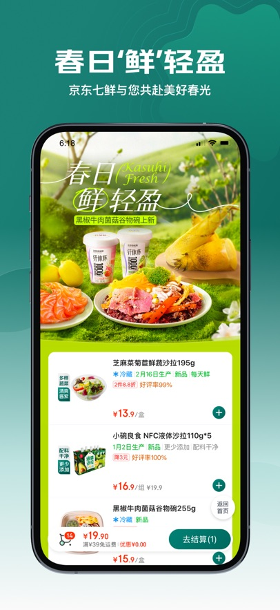 京东七鲜