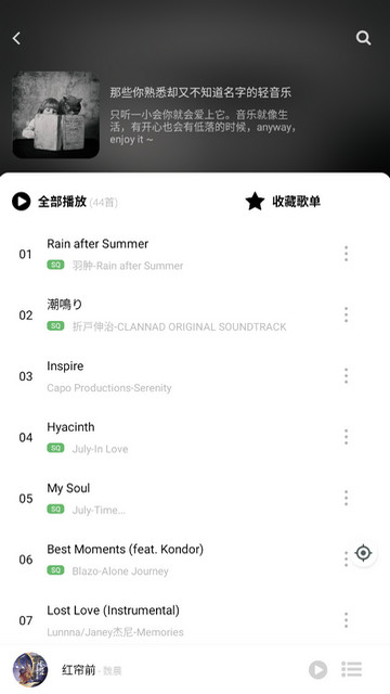 听见音乐官方版