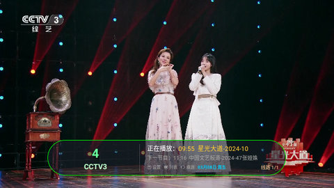 你的电视盒子版