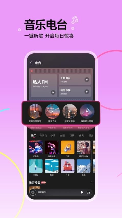 咪咕音乐播放器