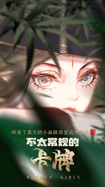 武娘外传官方版下载 v4.0