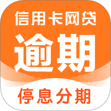 逾期债务助手最新版 V2.7下载