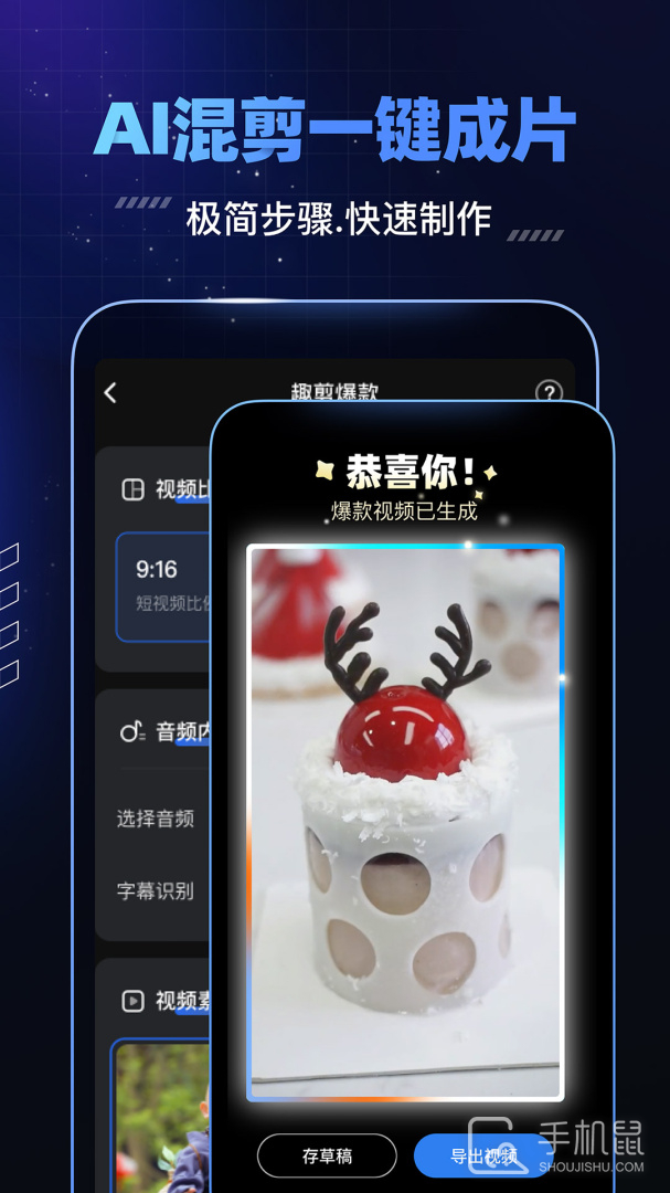 趣映 v2.7.1
