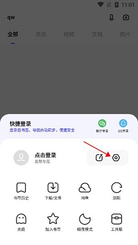 夸克浏览器