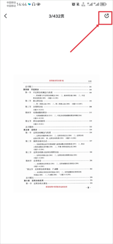中國大學MOOC免費版