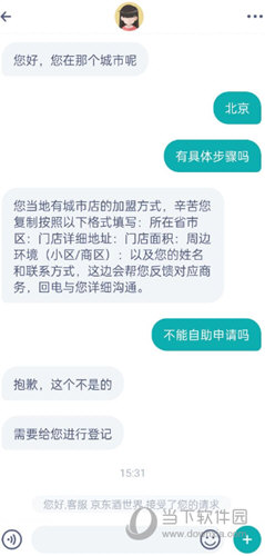 京东酒世界APP下载