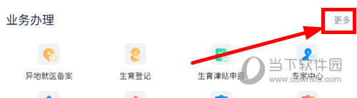 湘医保怎么申请停保