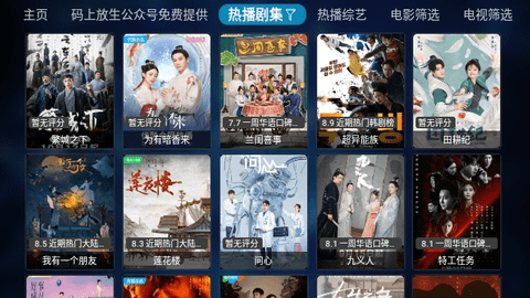 时光TV白妹妹影视2023最新版
