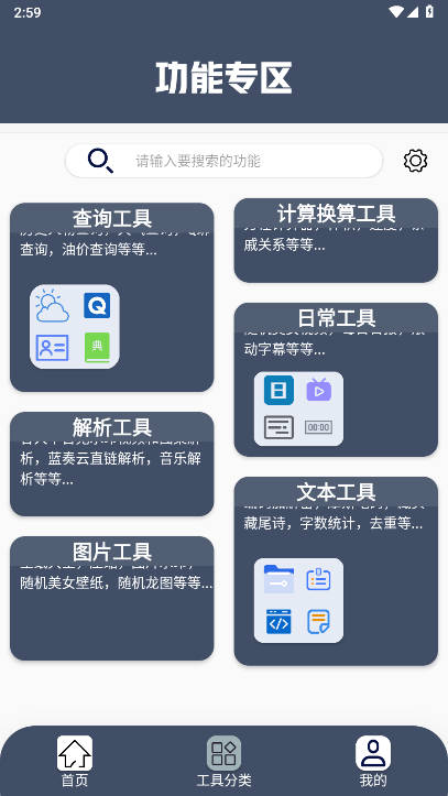 小尼工具箱最新版本 v1.1 安卓版app