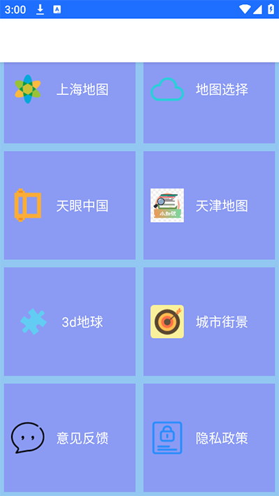 北斗卫星地图免费版 v791.7
