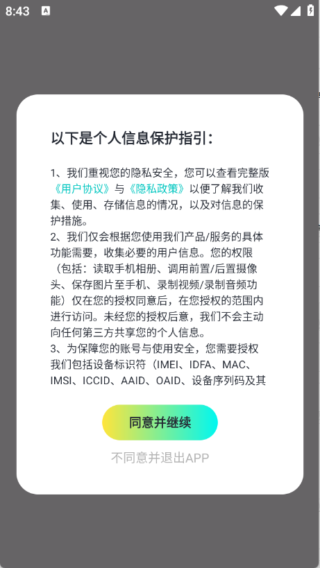 剧嗨视频
