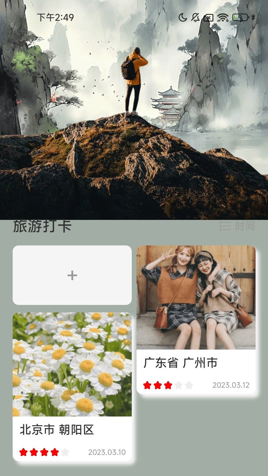 走路小神通app v2.0.6
