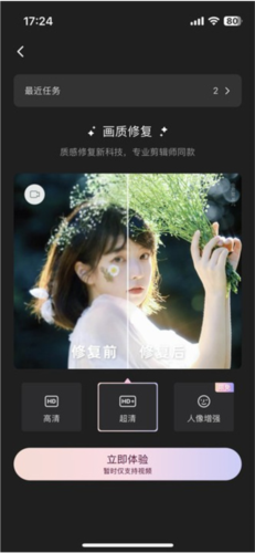 Wink相机app图片10