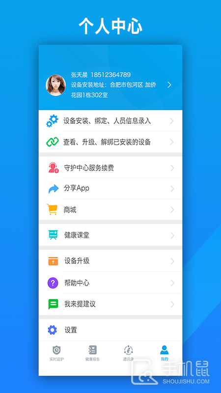 来邦养老 v2.8.47(11)
