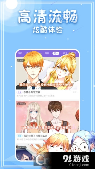 神漫画