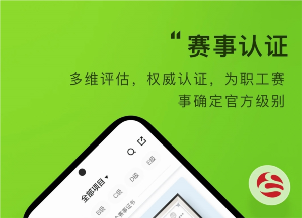 亿动体育APP宣传图
