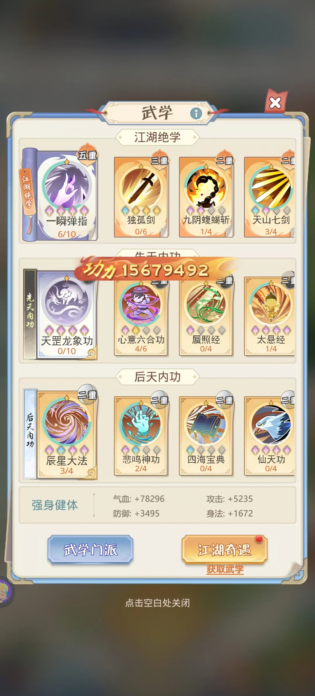 《魔境迷宫大冒险》击晕流阵容搭配攻略