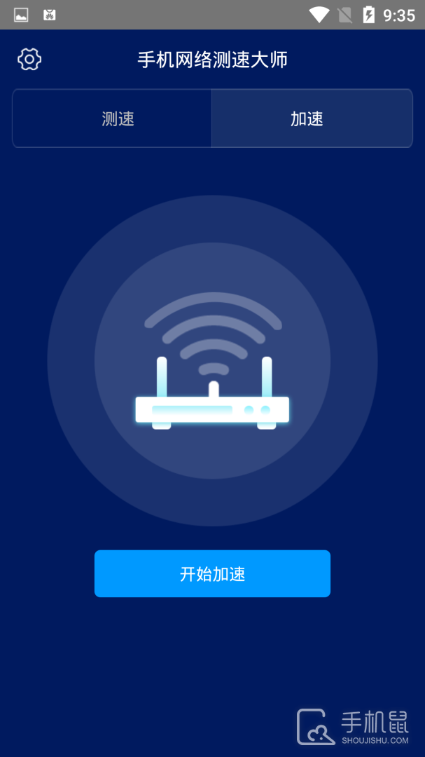 手机网络测速大师 v1.6.8