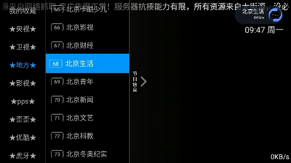光伏TV v1.0.0免费下载