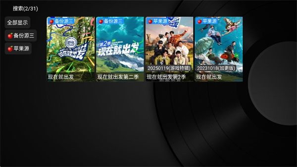 小苹果影视盒子v1.5.9