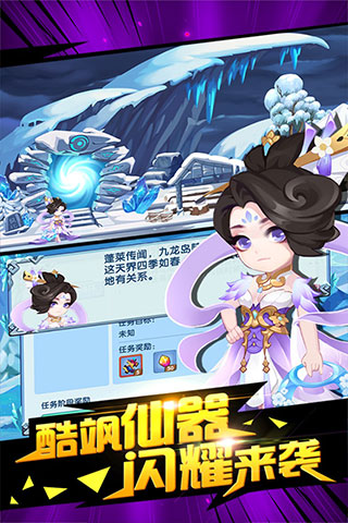 造梦西游OL v15.7.2安卓版 