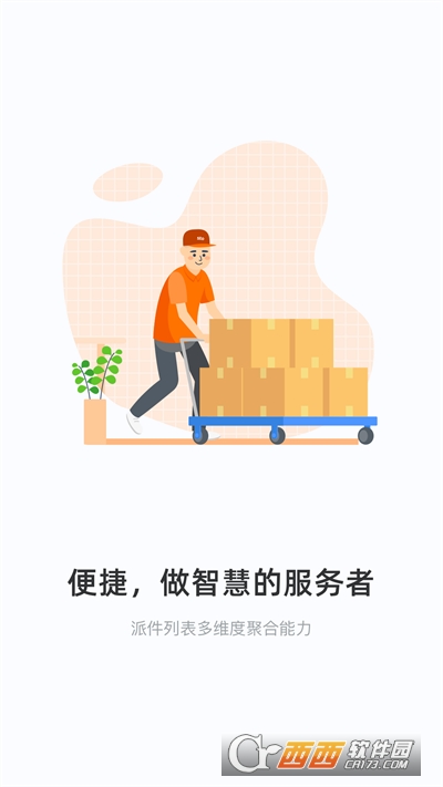 申行者小件員版