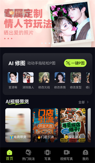 甜咔AI app