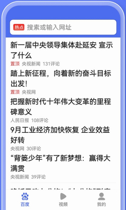 百度关怀版