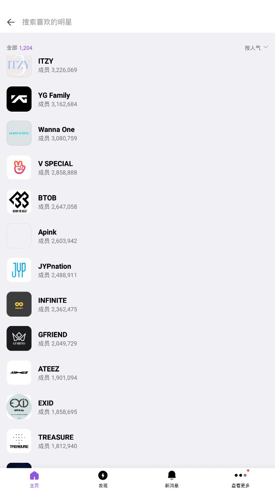 vlive APP v5.5.10