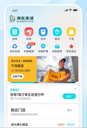 海乐生活3