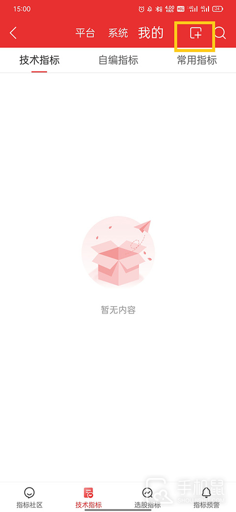 通达信