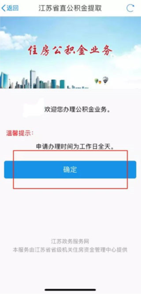苏服办4