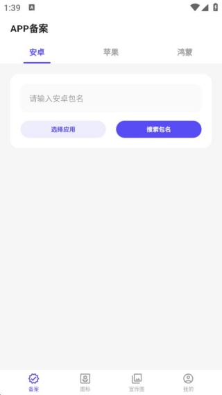 APP创业宝