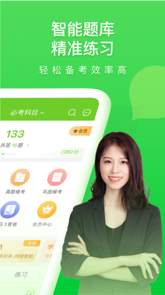 软件功能配图1