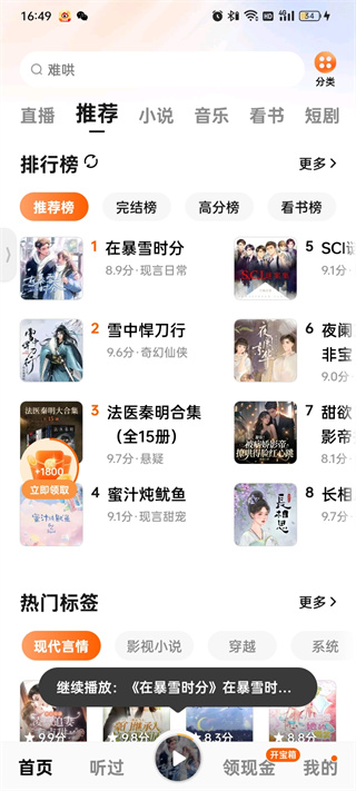 怎么下载小说截图1