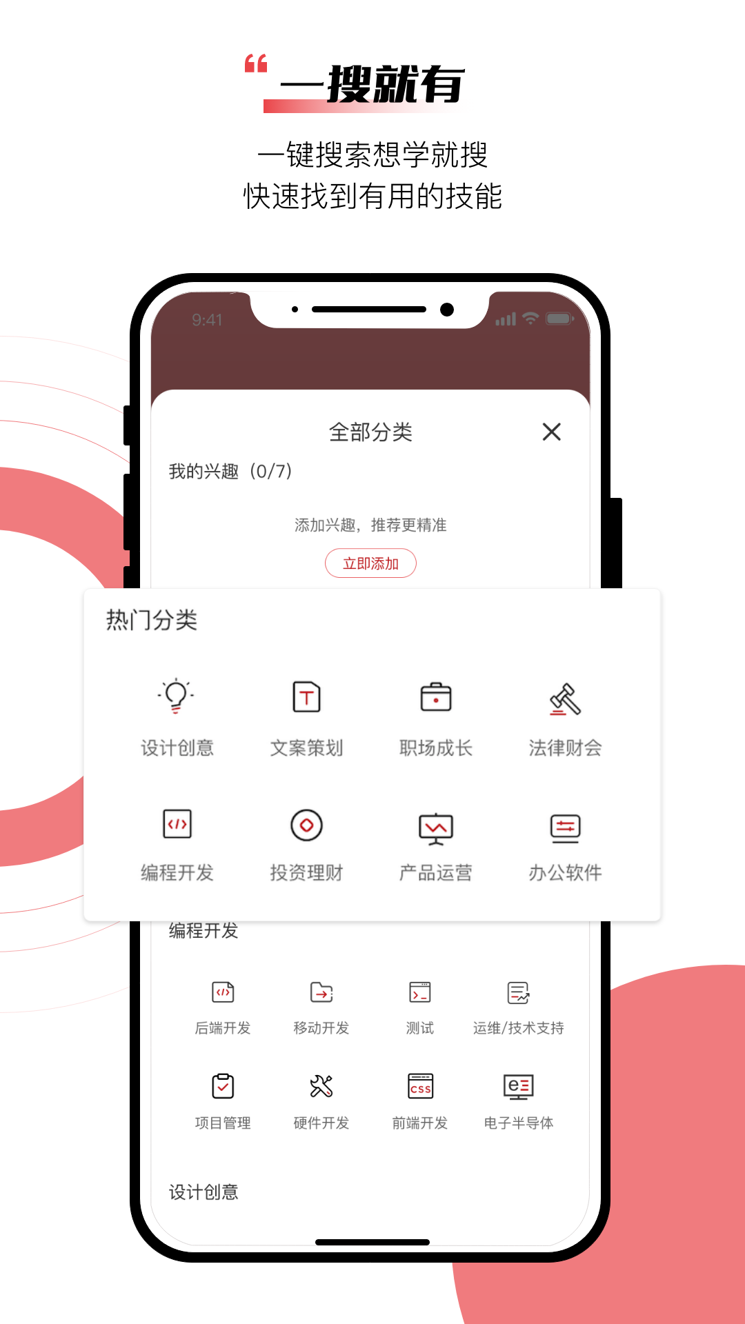 应手 v4.1.2安卓版下载